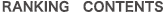 PICK UP CONTENTS