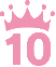 10位