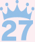 27位