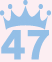 47位